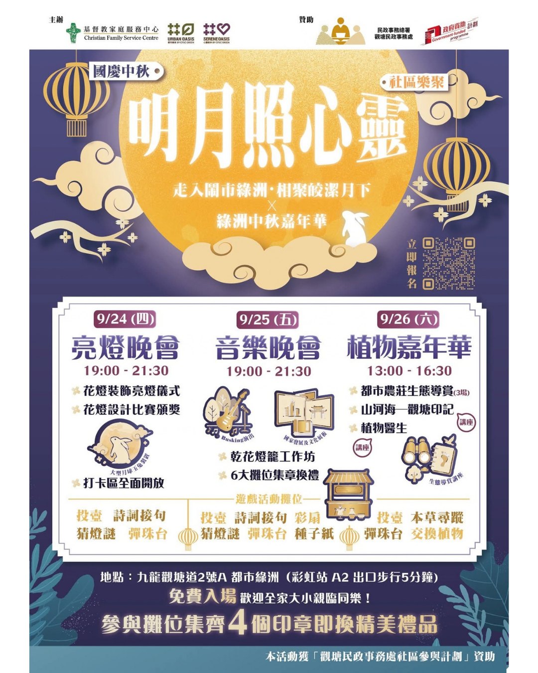 Celebrate Mid-Autumn with EmoMarket!